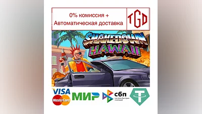 Shakedown: Hawaii | Steam РУ+UA+KZ+СНГ