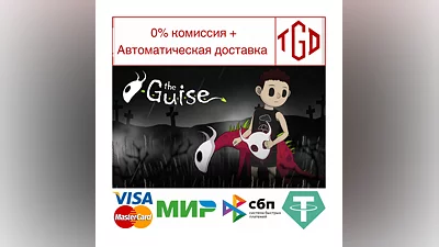 The Guise | Steam РУ+UA+KZ+СНГ
