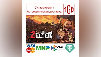 Zelter | Steam Россия