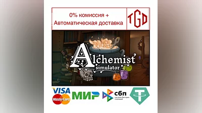 Alchemist Simulator | Steam РУ+UA+KZ+СНГ