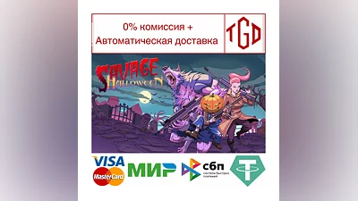 Savage Halloween | Steam РУ+UA+KZ+СНГ