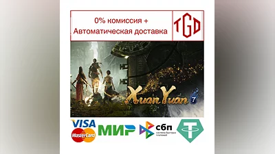 Xuan-Yuan Sword VII | Steam РУ+UA+KZ+СНГ