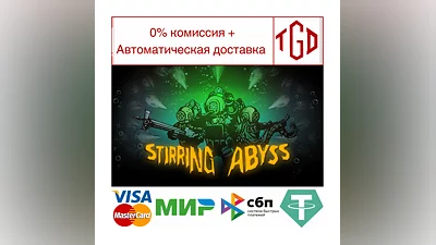 Stirring Abyss | Steam РУ+UA+KZ+СНГ