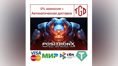 PositronX | Steam РУ+UA+KZ+СНГ