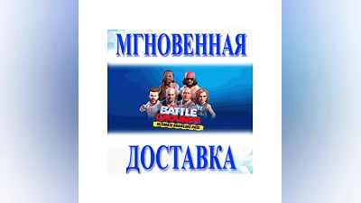 WWE 2K Battlegrounds Ultimate Brawlers Pass SteamKey