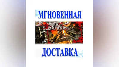 Zombie Driver HD  SteamRegionFreeKey