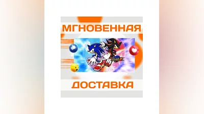 SONIC ADVENTURE 2  STEAM  ВЕСЬ МИР + РФ  КЛЮЧ