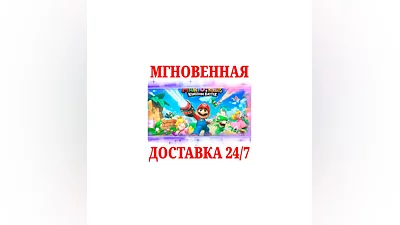 Mario + Rabbids Битва за Королевство  NINTENDO КЛЮЧ