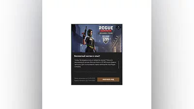 Rogue Company SEASON FOUR Perk Pack Xbox One/Series