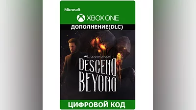 Dead by Daylight: DESCEND BEYOND Chapter XBOX Ключ