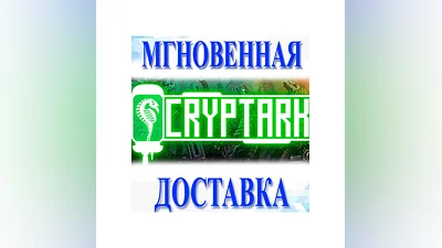 CRYPTARK  Steam  РФ+Мир  Key