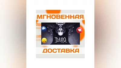 DARQ  Steam  РФ + Весь МирKey