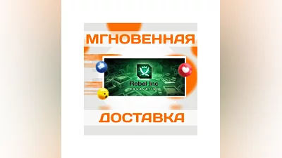 REBEL INC ESCALATION  Steam РФ + Весь МирKey