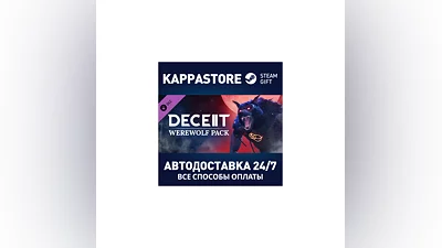 Deceit 2 - Werewolf Pack DLC АВТОДОСТАВКА Steam Россия