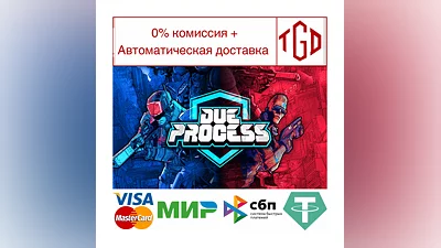 Due Process | Steam РУ+UA+KZ+СНГ