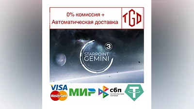 Starpoint Gemini 3 | Steam РУ+UA+KZ+СНГ