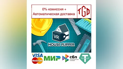 House Flipper VR | Steam РУ+UA+KZ+СНГ