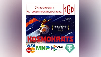 Kosmokrats | Steam РУ+UA+KZ+СНГ