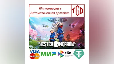 YesterMorrow | Steam РУ+UA+KZ+СНГ
