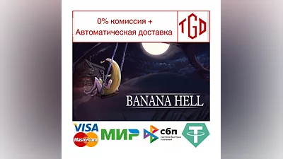 Banana Hell | Steam РУ+UA+KZ+СНГ