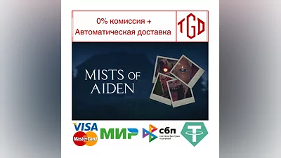 Mists of Aiden | Steam РУ+UA+KZ+СНГ