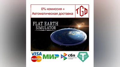 Flat Earth Simulator | Steam РУ+UA+KZ+СНГ