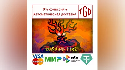 Dashing Fire | Steam РУ+UA+KZ+СНГ
