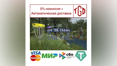 Off The Chains Disc Golf | Steam РУ+UA+KZ+СНГ