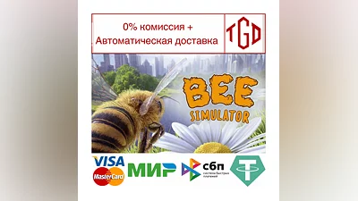 Bee Simulator | Steam РУ+UA+KZ+СНГ