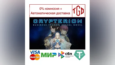 Crypterion | Steam РУ+UA+KZ+СНГ
