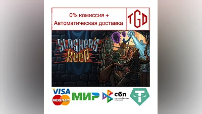 Slasher's Keep | Steam РУ+UA+KZ+СНГ
