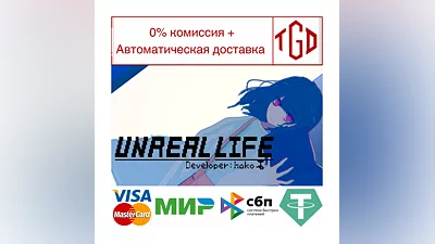 UNREAL LIFE | Steam РУ+UA+KZ+СНГ