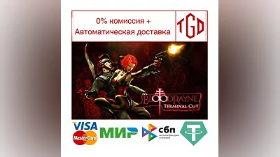 BloodRayne: Terminal Cut | Steam РУ+UA+KZ+СНГ