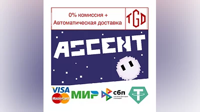 Ascent | Steam РУ+UA+KZ+СНГ