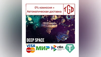 Deep Space | Steam РУ+UA+KZ+СНГ