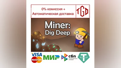 Miner: Dig Deep | Steam РУ+UA+KZ+СНГ