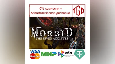 Morbid: The Seven Acolytes | Steam РУ+UA+KZ+СНГ