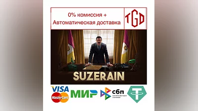 Suzerain | Steam РУ+UA+KZ+СНГ