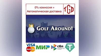 Golf Around! | Steam РУ+UA+KZ+СНГ