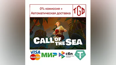 Call of the Sea | Steam РУ+UA+KZ+СНГ