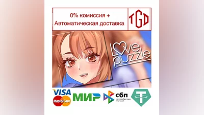 Love Puzzle | Steam РУ+UA+KZ+СНГ