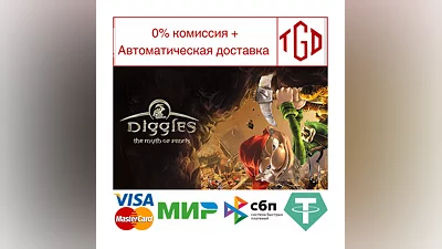 Diggles: The Myth of Fenris | Steam РУ+UA+KZ+СНГ