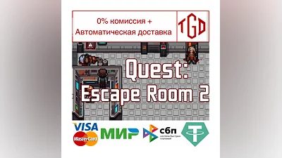 Quest: Escape Room 2 | Steam РУ+UA+KZ+СНГ