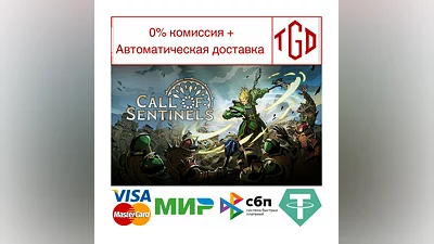 Call of Sentinels | Steam РУ+UA+KZ+СНГ