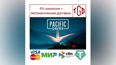 Pacific Drive | Steam РУ+UA+KZ+СНГ