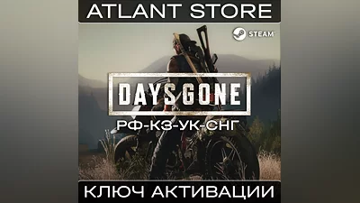 Days Gone - Ключ Steam - РФ+КЗ+УК+СНГ