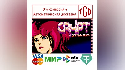 Crypt Stalker | Steam РУ+UA+KZ+СНГ