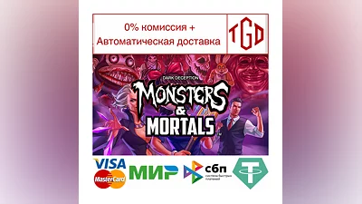 Dark Deception: Monsters & Mortals | Steam РУ+СН