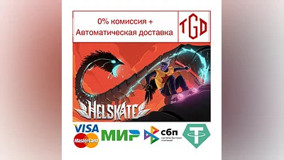 Helskate | Steam РУ+UA+KZ+СНГ