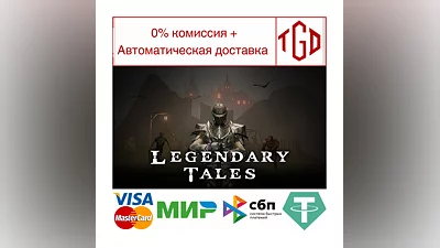 Legendary Tales | Steam РУ+UA+KZ+СНГ